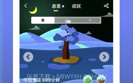 专注植树v1.0.15截图