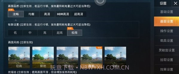 和平精英灵敏度辅助ios版v1.7截图