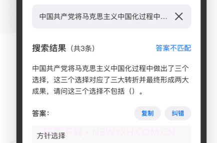 快答案v1.5.7截图