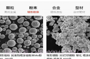 元材料V1.2.9截图