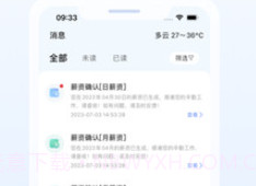 智慧新农人v1.0.10截图