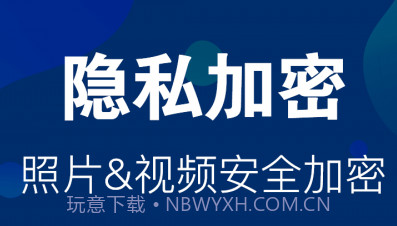 照片隐藏大师v3.2.10截图