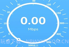 益盈wifi测速v1.8截图