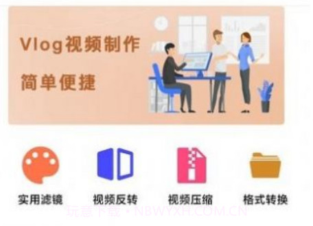 日剧影音剪辑v1.0.8截图