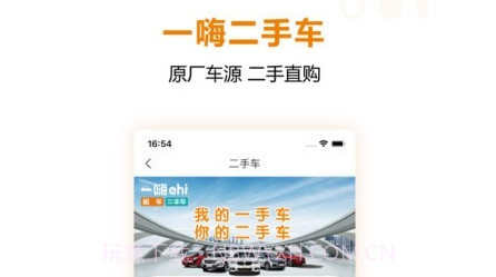 一嗨租车二手车v6.8.11截图