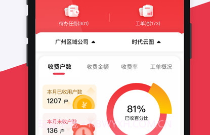 邻里家Prov1.13截图