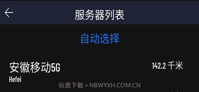 乐果测网速v1.8截图