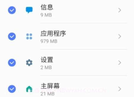 s换机助手v9.5.03.9截图