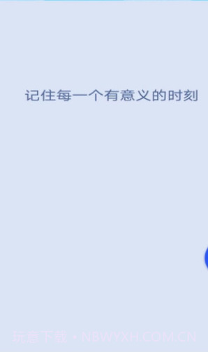 旅行点点1.7.4.6截图