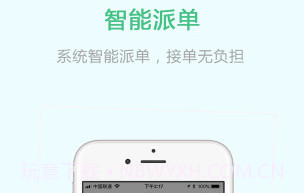 云南出行司机端v4.1.13截图