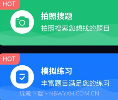 减分大师v2.5.8截图