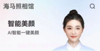 智能海马照相馆v4.0.9截图