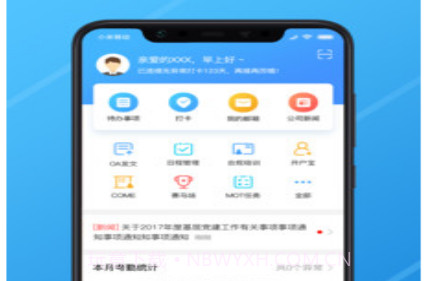 长江e家v7.7.10截图