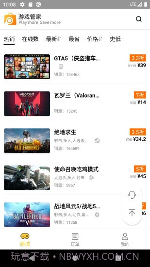 哒哒游戏2.4截图
