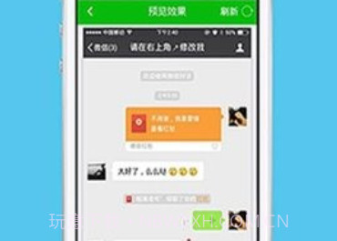 微信对话生成器免费版v5.0.4截图