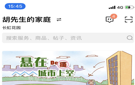 家在甪直v1.10截图
