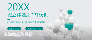 优选pptv1.0.8截图