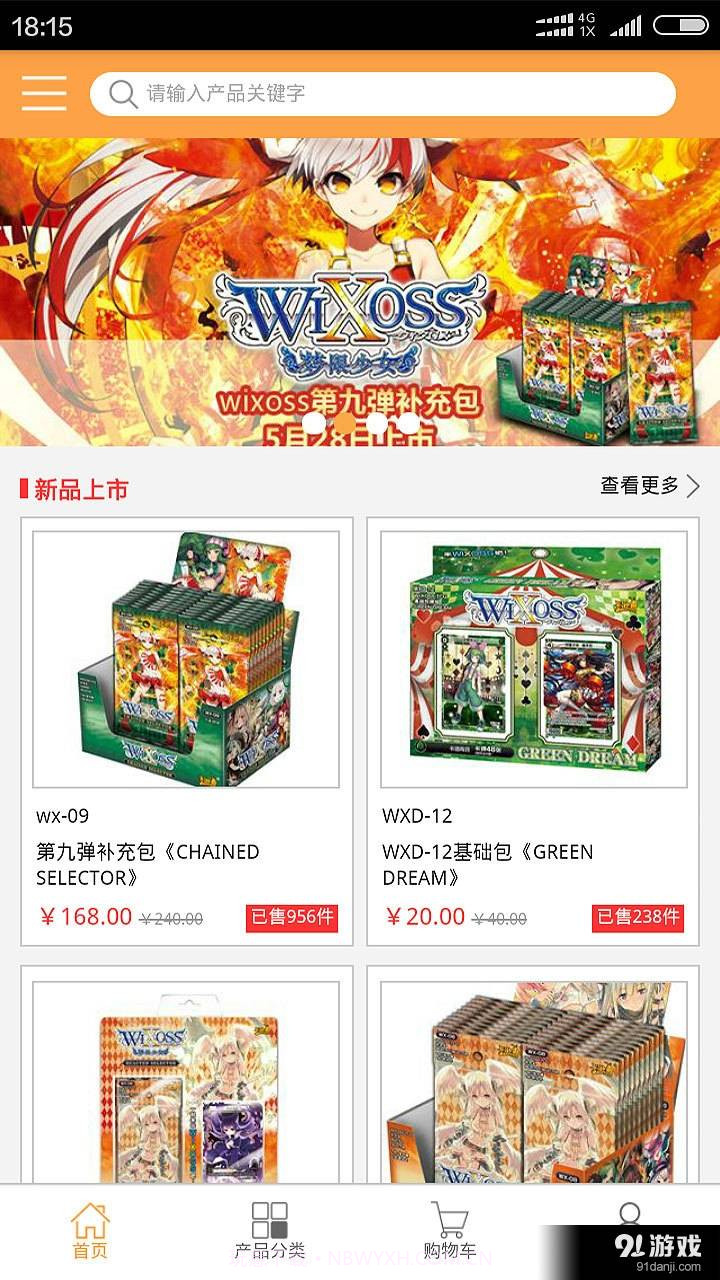 卡游进货宝1.2截图