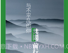 猪邦忙v3.3.8截图