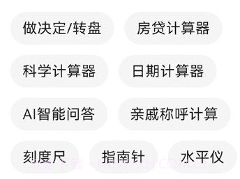 大白助手v1.9截图