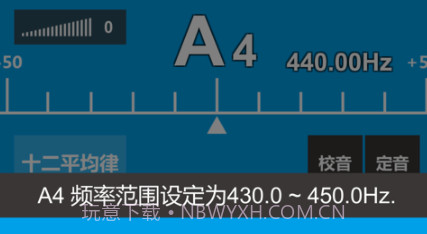 民族乐器调音器v1.0.12截图