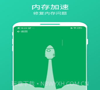 数数畅享优化大师v1.0.15截图