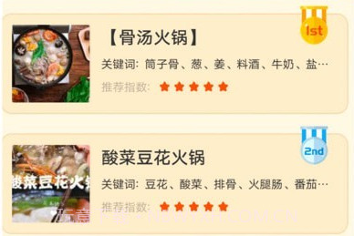 呜东的旅店v1.9截图