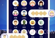 迷你世界变声器V8.2.5截图