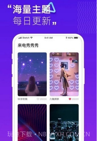 来电秀秀秀v1.5.15截图