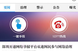 mq举报神器下载(不良QQ举报应用)V1.1 手机最新版V1.7截图