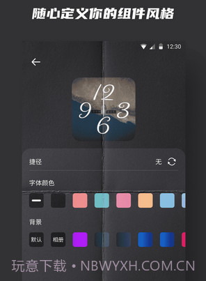 时钟小组件v20201219鐎瑰宕渧1.9截图
