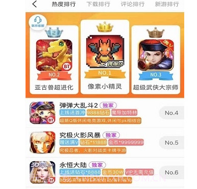 9344手游盒子v4.1.13截图