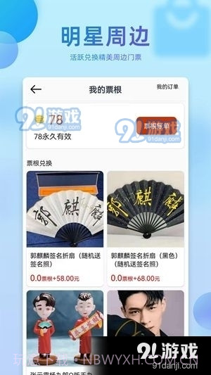 星粉日记1.2.5截图