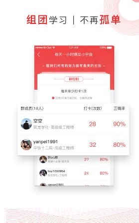 注考帮v2.2.17截图