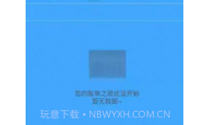 日常记录v1.10截图