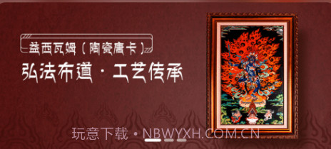 西藏宝贝v1.0.11截图
