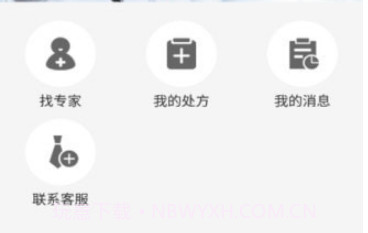 华陀名医v1.14截图
