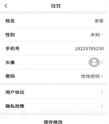 温润心田教育v1.0.11截图