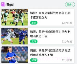 斗球直播最新版v1.0.8截图