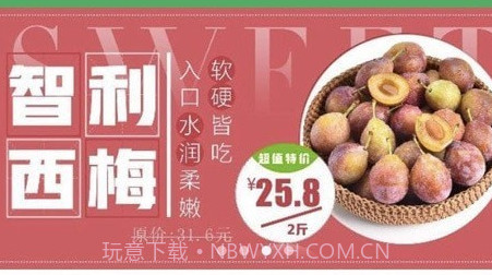 农鲜达v1.9截图