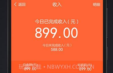 代步司机端v3.6.7截图