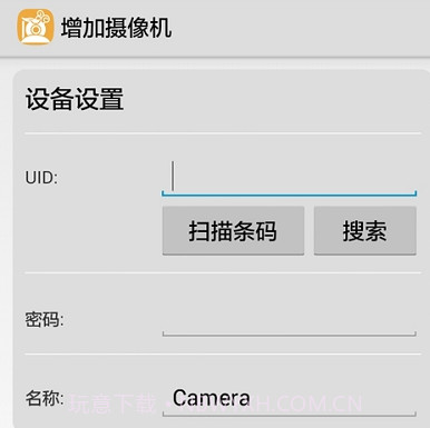 腾达云监控0.2.3.15截图