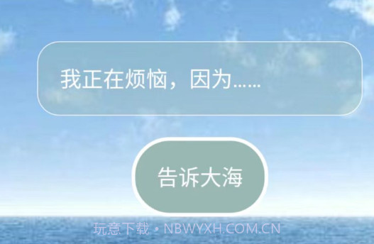 心情驿站v1.14截图