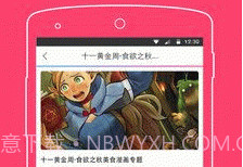 一耽女孩纯净版v1.6截图