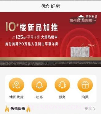 优创好房v1.3.14截图
