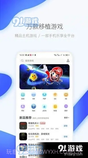 爱吾模拟器免登录版2.4.0.10截图