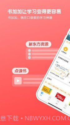 书加加v5.2.11截图