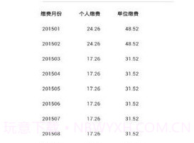 智慧人社养老认证v3.9.9截图