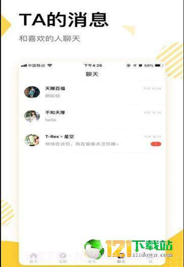 233漫画appv.2.61截图