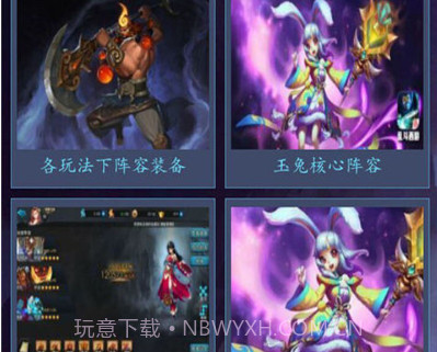 乱斗西游2助手v2.1.5截图